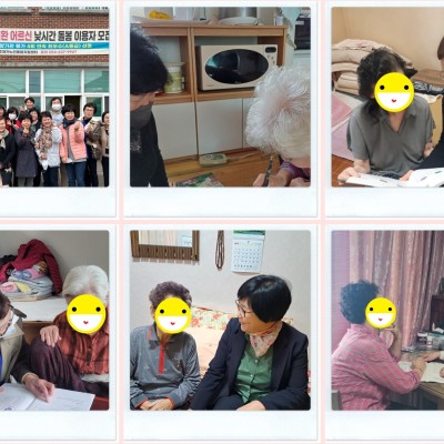 #노인맞춤돌봄서비스#- 새일센터 실버케어 양성자 과정 실습생들과 함께한 현장실습 교육진행 이미지